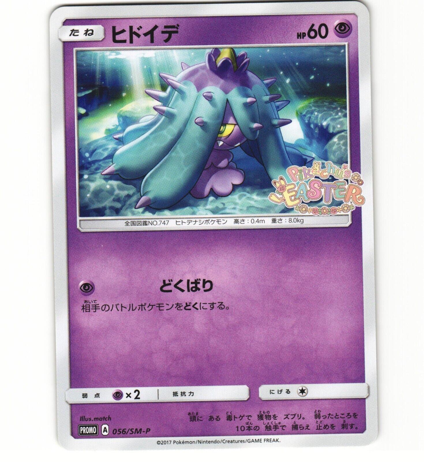 Japanese Promo Mareanie [Pikachu's-Easter] Pokémon card